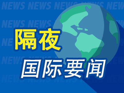 黄金期货配资 隔夜要闻：美国共和党正式提名特朗普为党内总统候选人 纽约联储制造业指数连续八个月下滑